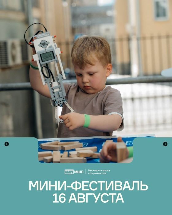 Мини-фестиваль в Музее советских игровых автоматов совместно с Московской школой программистов