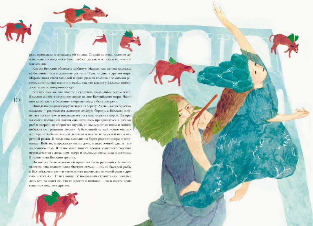 Новинка от издательства «Ламинария»: книга «Русалки России. От Карелии до Амура»