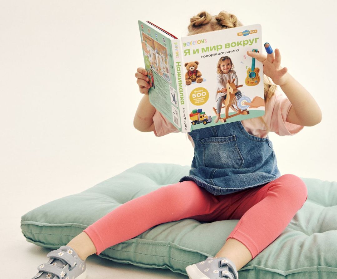 Бренд игрушек BertToys обновил дизайн говорящих книг