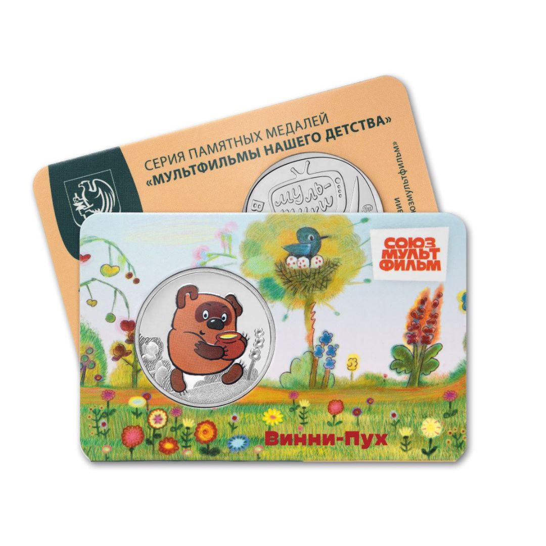 Винни-Пух стал героем новой медали Московского монетного двора