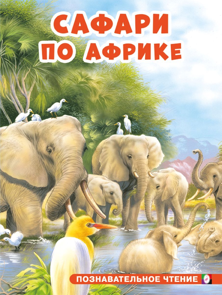 Детские книги издательства Фламинго