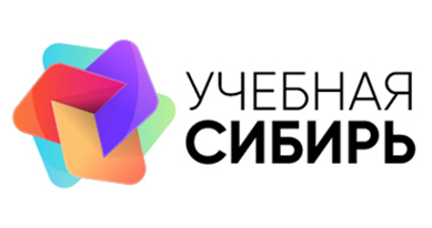 Учебная Сибирь