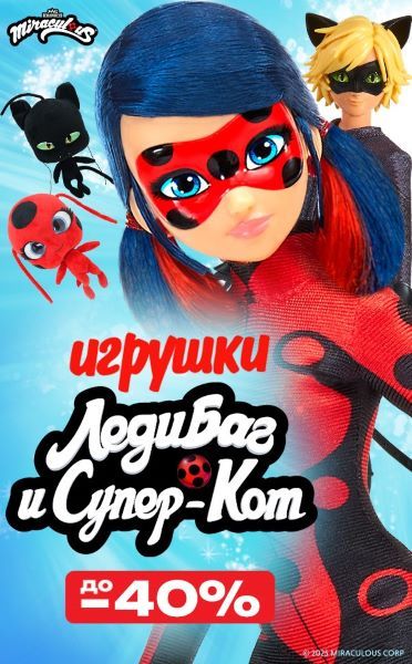 Вселенной Леди Баг и ее друзей исполняется 10 лет! Масштабные новогодние подарки от Gulliver Toys!