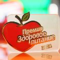Премия Здоровое питание