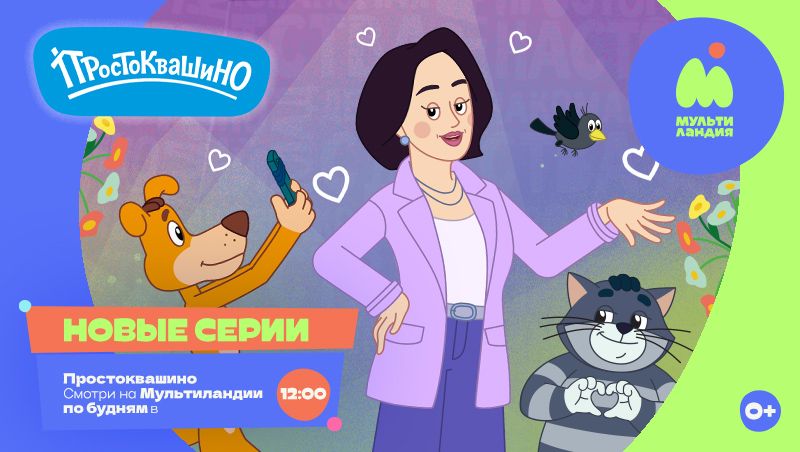 В «Простоквашино» едет Лариса Гузеева!