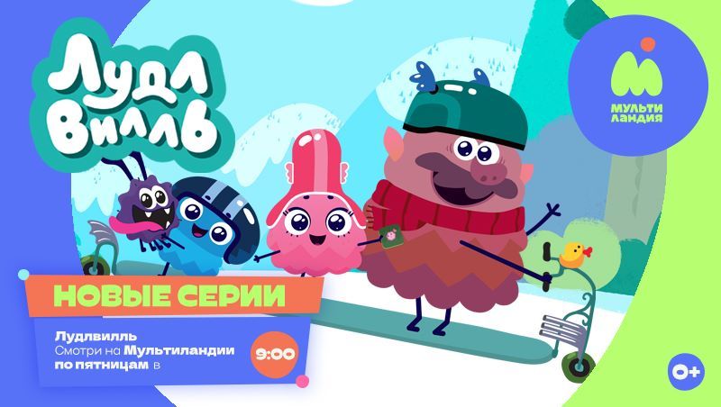 Лудлвилль