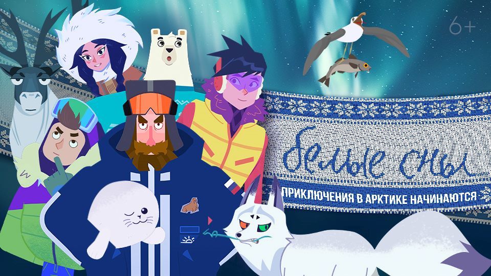 Мультсериал «Белые сны» вошел в конкурсную программу международного анимационного фестиваля «Мультфильмы о будущем»
