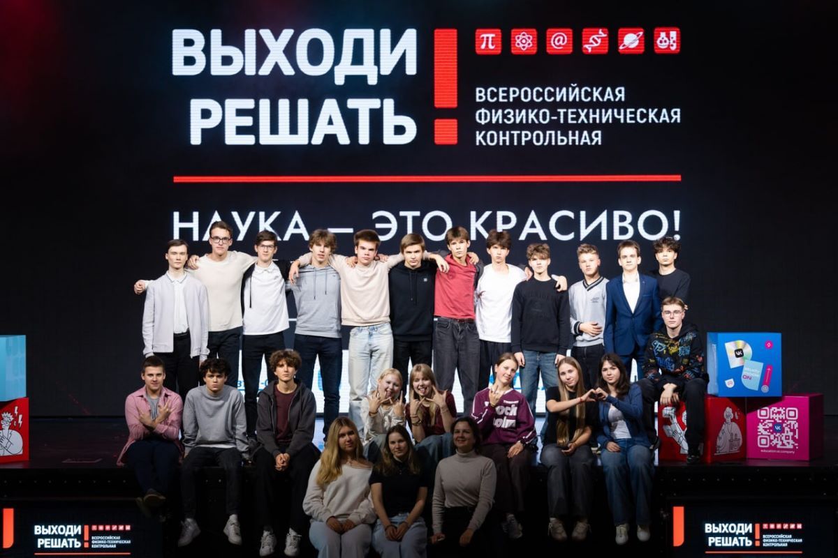 105 тысяч россиян приняли участие в контрольной «Выходи решать!»