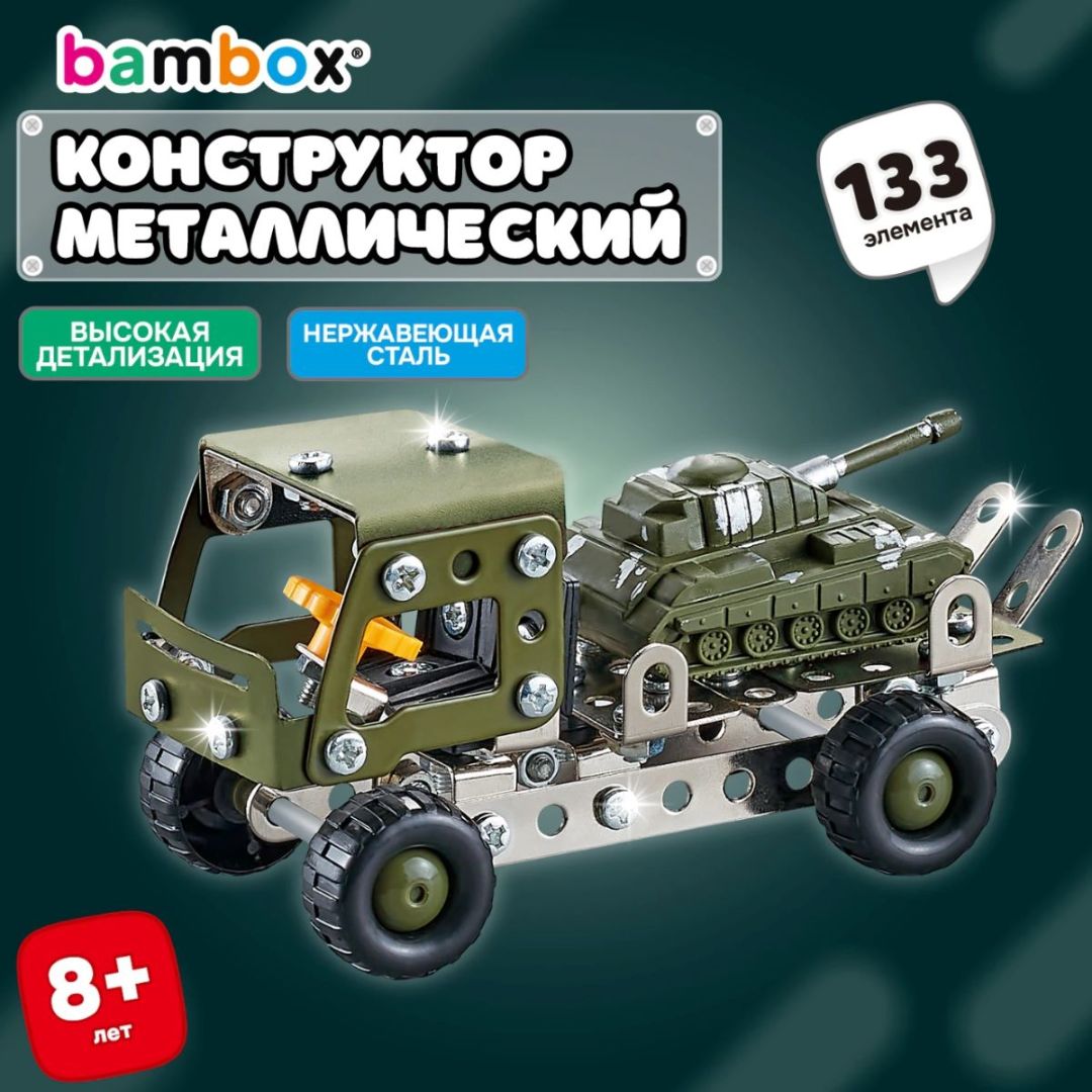 Игрушки BAMBOX