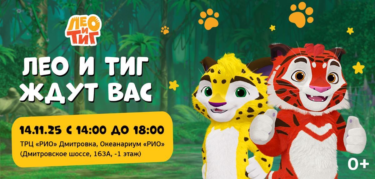 Телеканал «МУЛЬТ» приглашает отпраздновать день рождения океанариума «РИО»