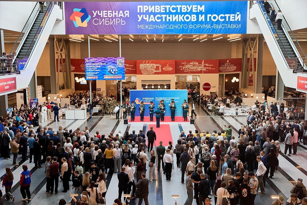 «Учебная Сибирь-2026»: продолжается приём заявок от экспонентов крупнейшего образовательного форума страны