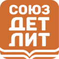 Союз детских и юношеских писателей