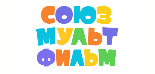 Союзмультфильм
