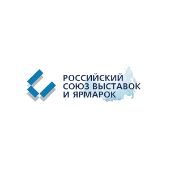Российский союз выставок и ярмарок