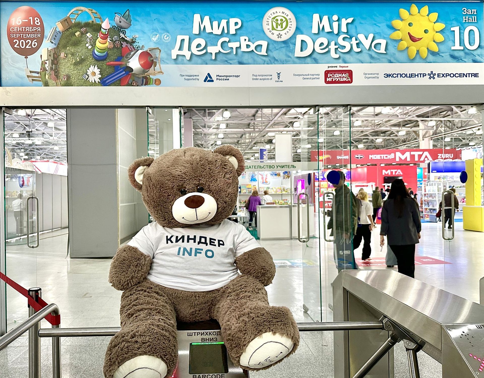 КИНДЕРinfo на выставке МИР ДЕТСТВА 2026