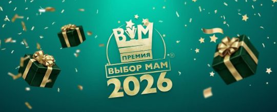 Премия Выбор мам
