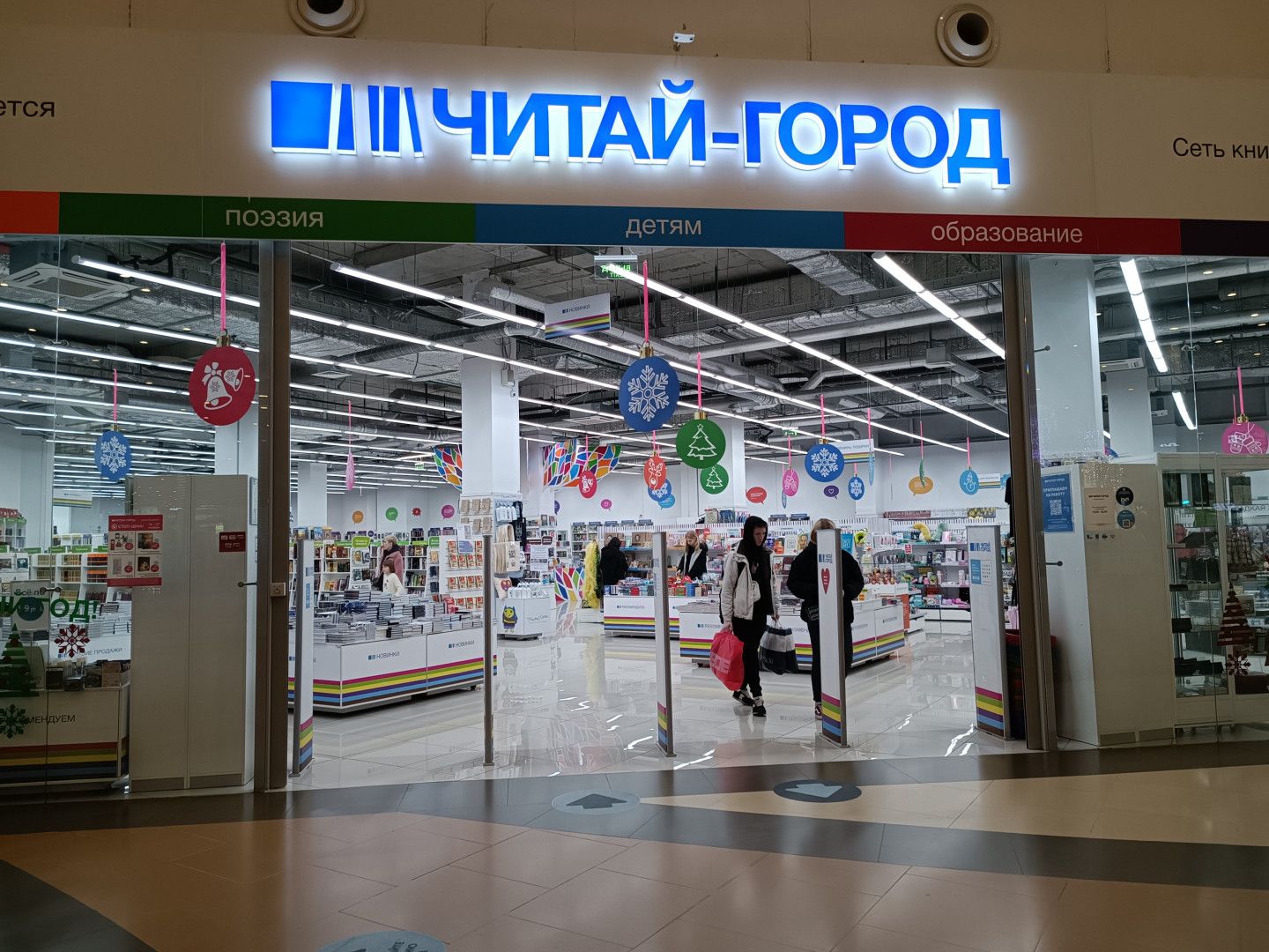 «Читай-город — Буквоед» запустил свой собственный бренд косметики для подростков