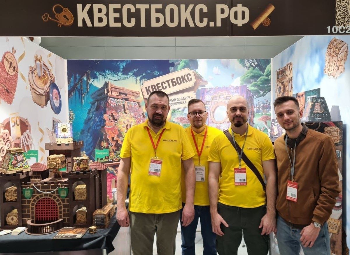 Квестбокс на выставке Игрушка Маркет