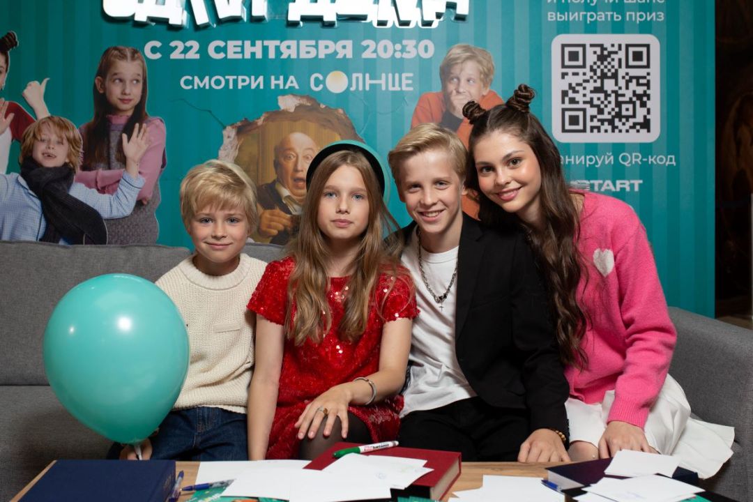 Юные звезды сериала «Одни дома» в ЦДМ – телеканал «СОЛНЦЕ» провел первую офлайн-премьеру с автограф-сессией