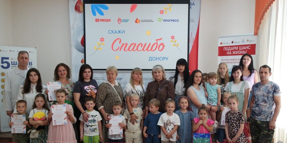 АО «ПРОГРЕСС» поддержал акцию «Скажи спасибо донору» среди воспитанников детских садов Липецкой области