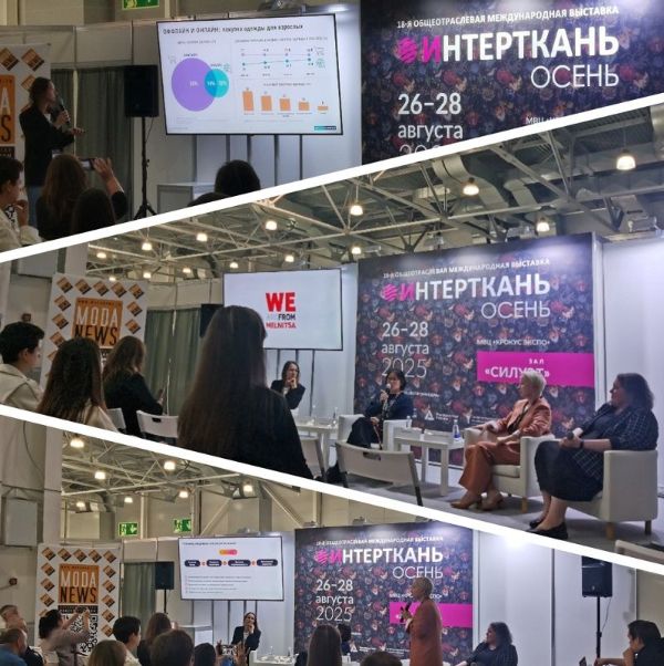 ИНТЕРТКАНЬ-2025.Осень
