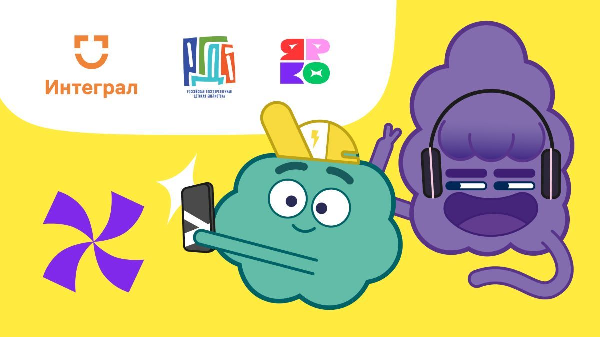 Динозавры и данные: «ЯРКО» и НИИ «Интеграл» научат беречь цифровые следы