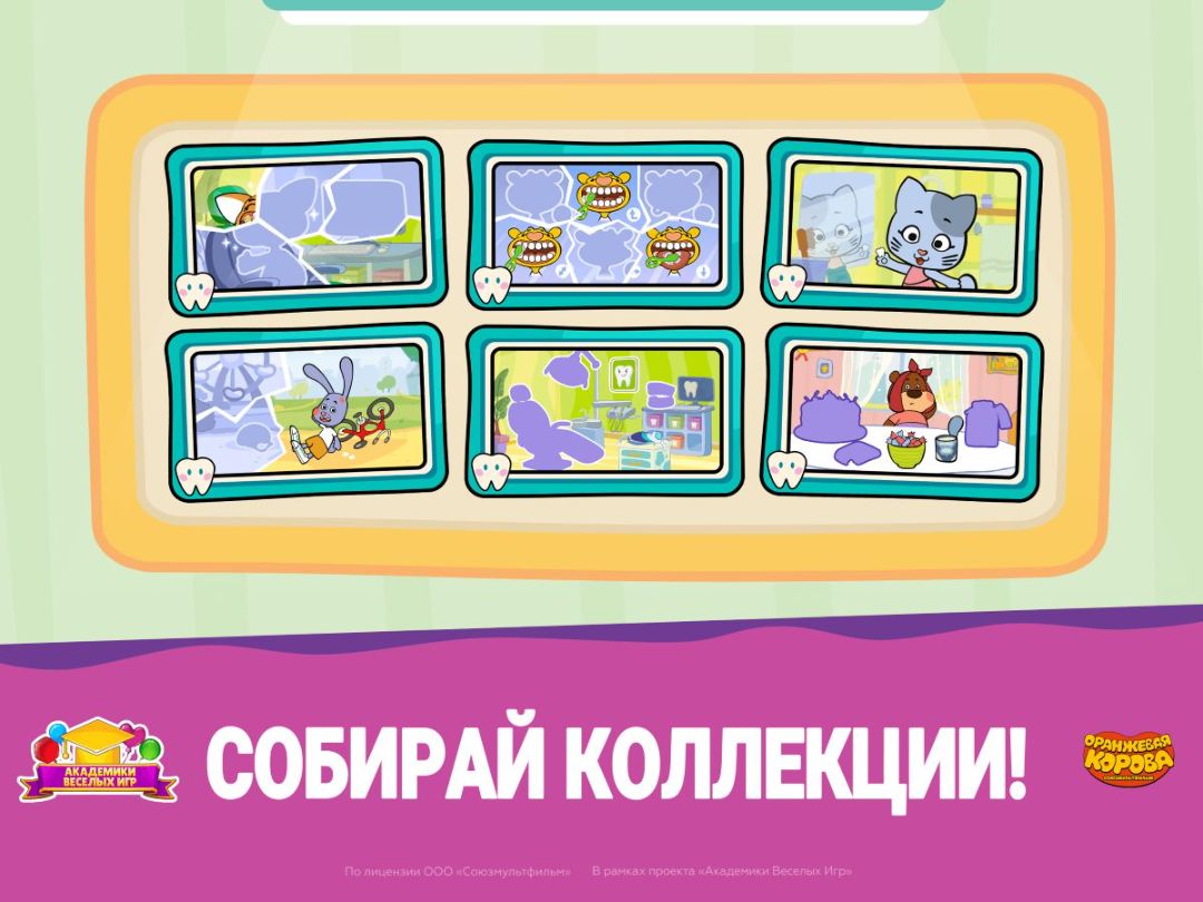 В новой игре по мотивам мультсериала «Оранжевая корова» юные пользователи смогут попробовать себя в профессии стоматолога