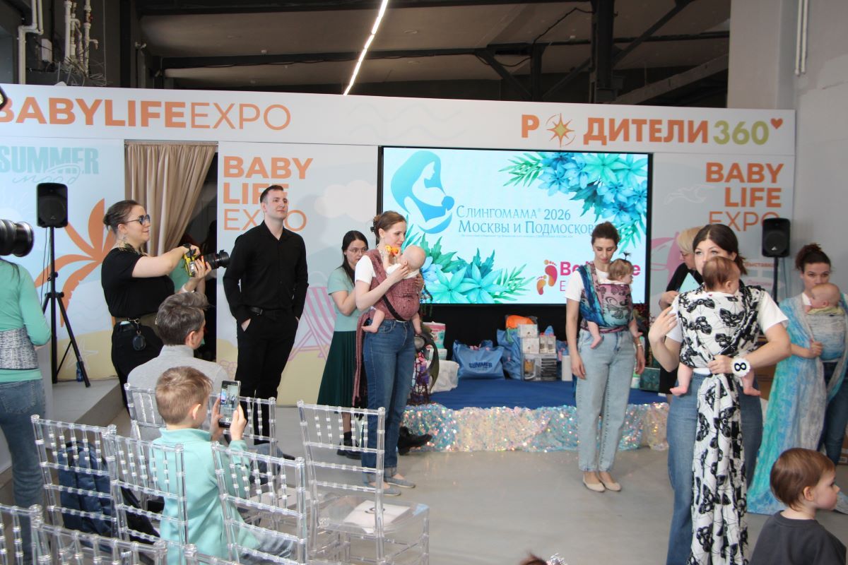Выставка BabyLifeExpo (весна 2026): фоторепортаж КИНДЕРinfo
