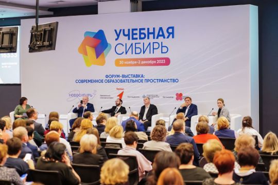Учебная Сибирь