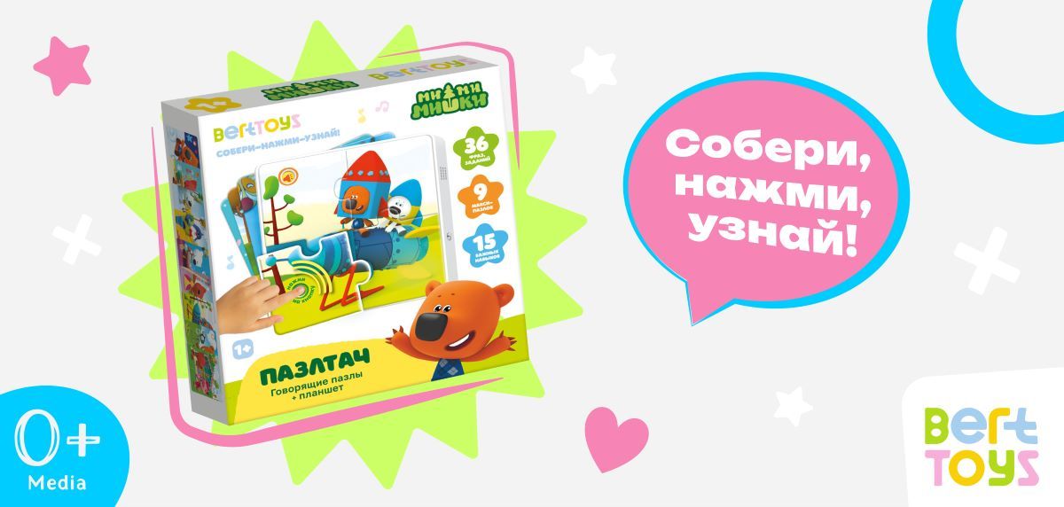 Собери, нажми, узнай: пазлтач «Ми-ми-мишки»