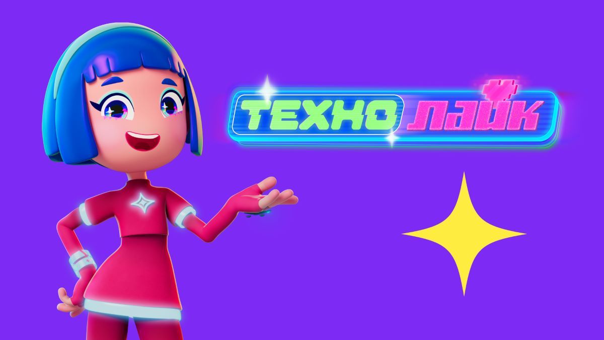 «ЯРКО» раскрывает дату премьеры анимационного сериала «Технолайк»