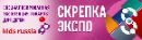 Салон Kids Russia в рамках 34-й международной мультитематической выставки «Скрепка Экспо»