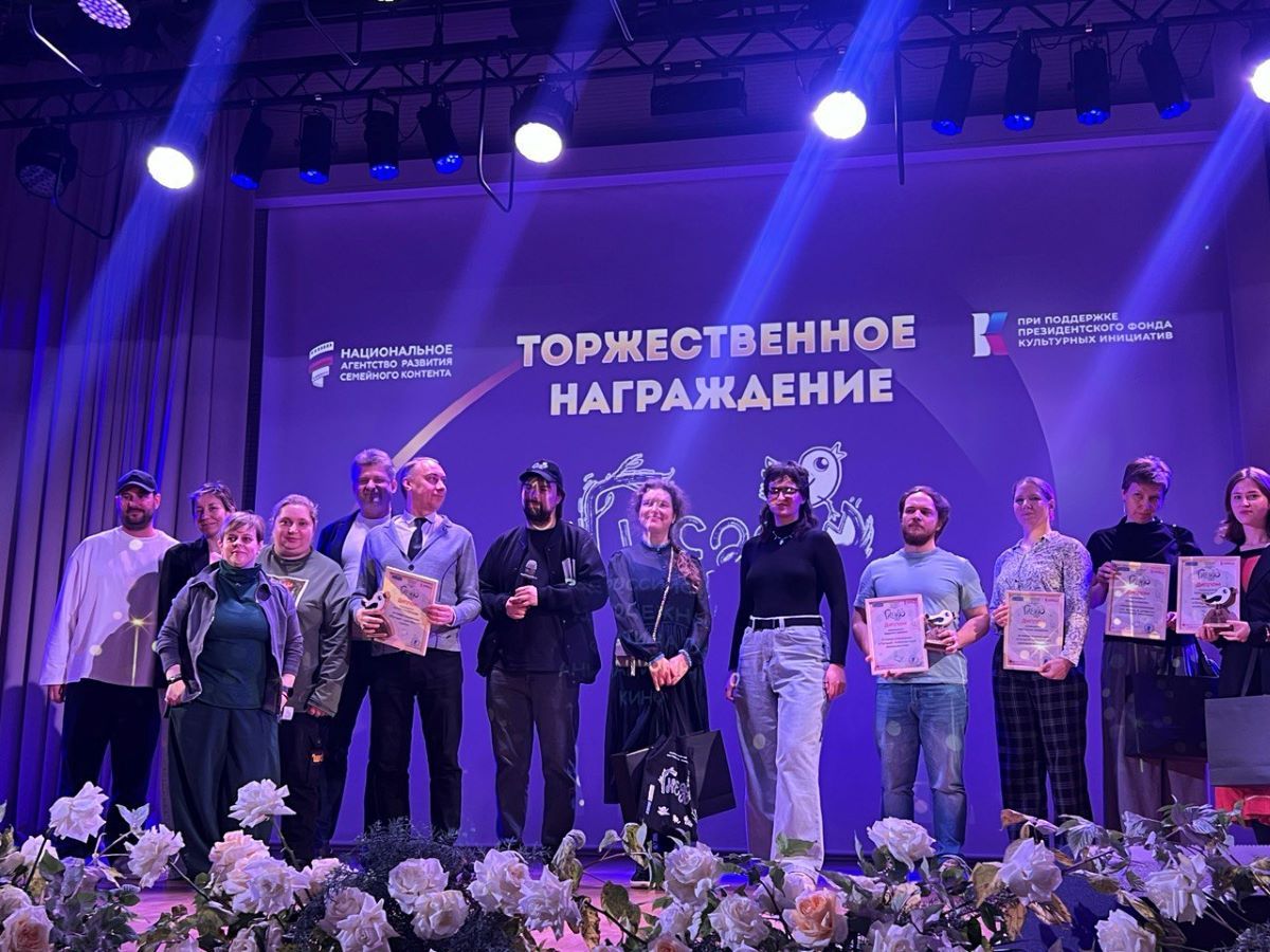 Названы победители Всероссийского молодёжного фестиваля анимационного кино «Гнездо»
