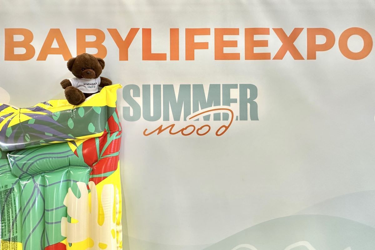Выставка BabyLifeExpo (весна 2026): фоторепортаж КИНДЕРinfo