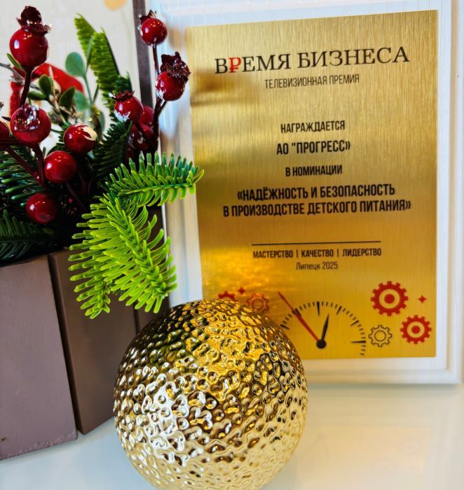 АО «ПРОГРЕСС» стало победителем бизнес-премии «Время бизнеса: Липецк»