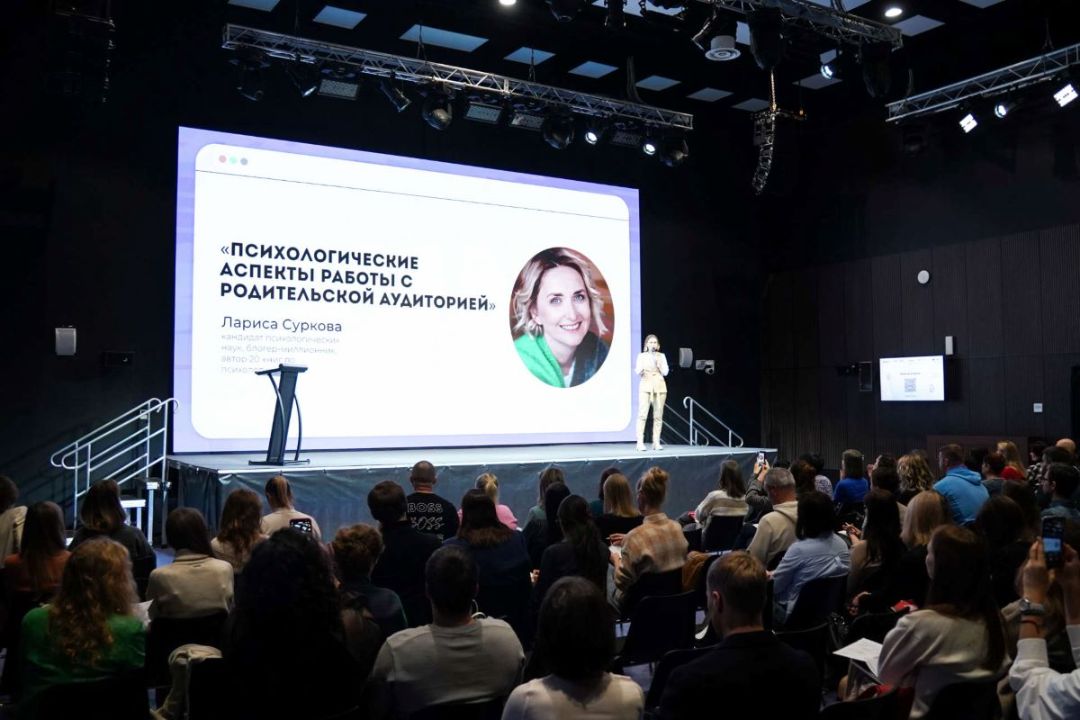 Форум «Бизнес не по-детски»