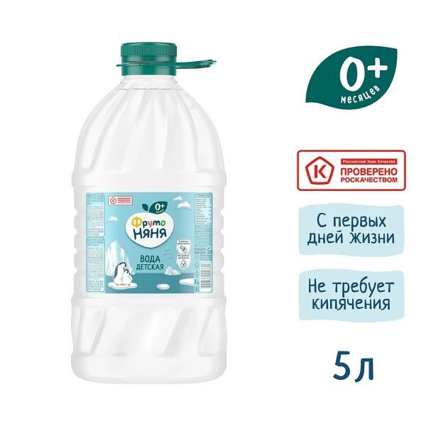 Детская вода «ФрутоНяня» получила высшую государственную маркировку качества