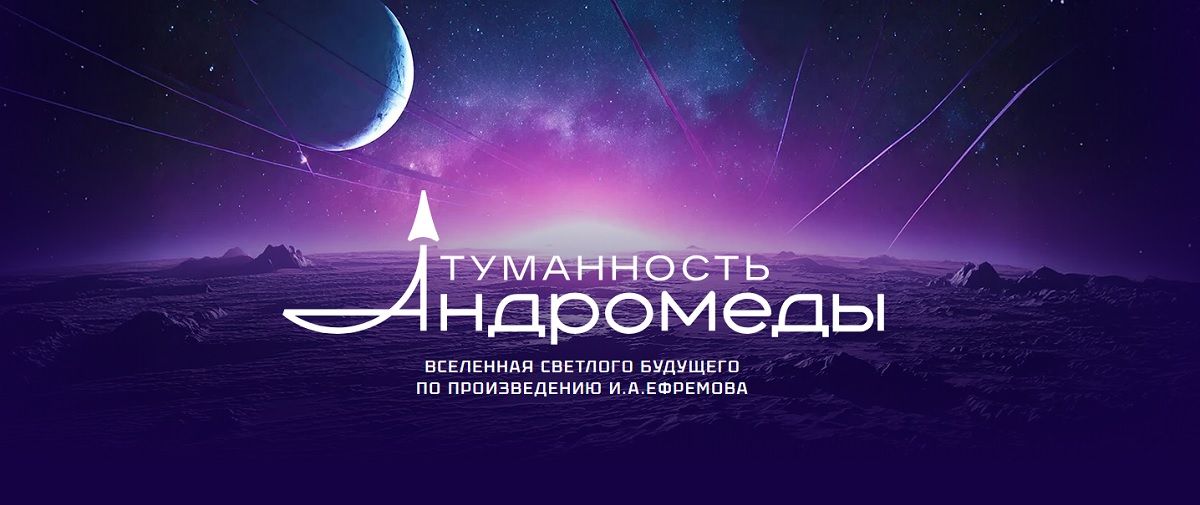 Туманность Андромеды