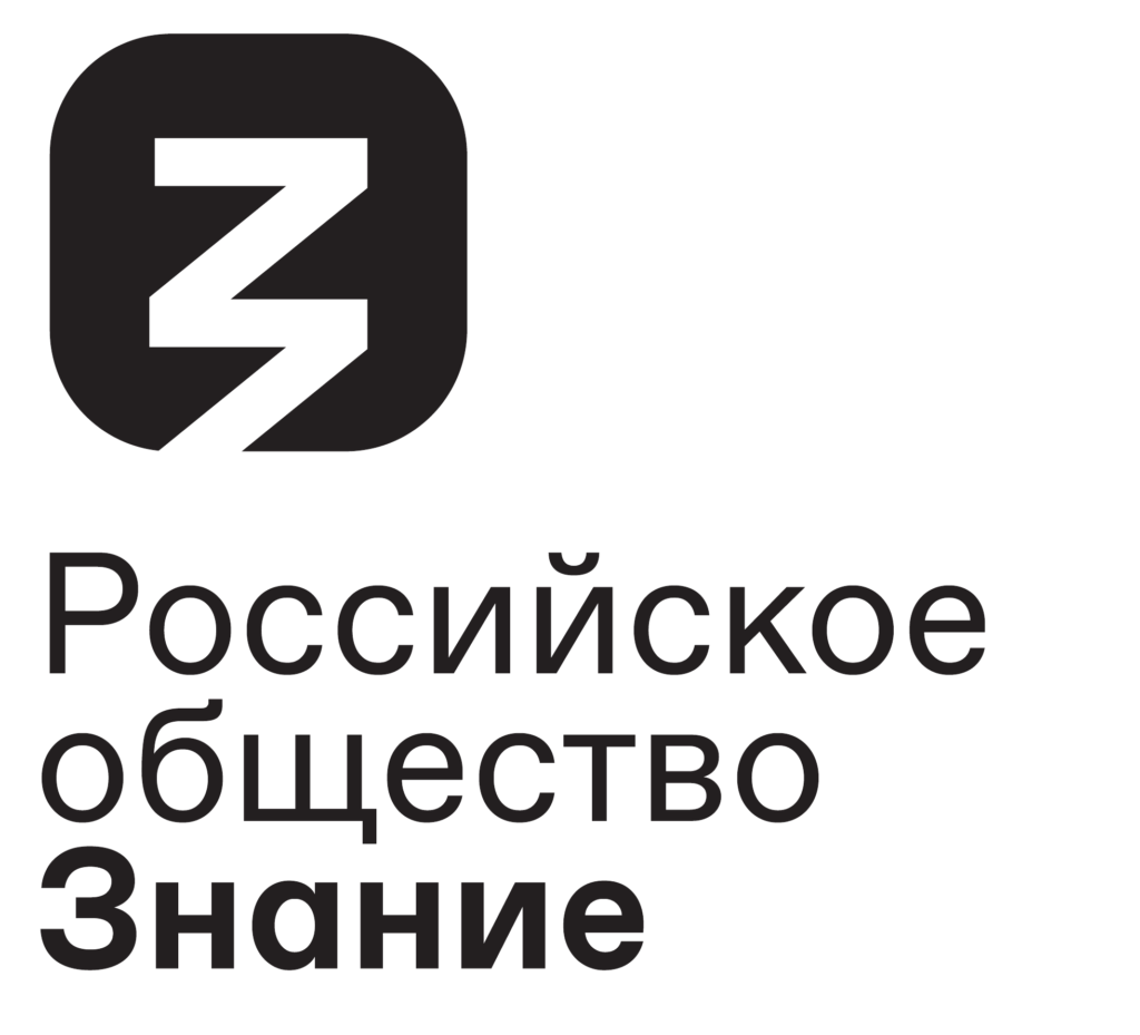Российское общество Знание