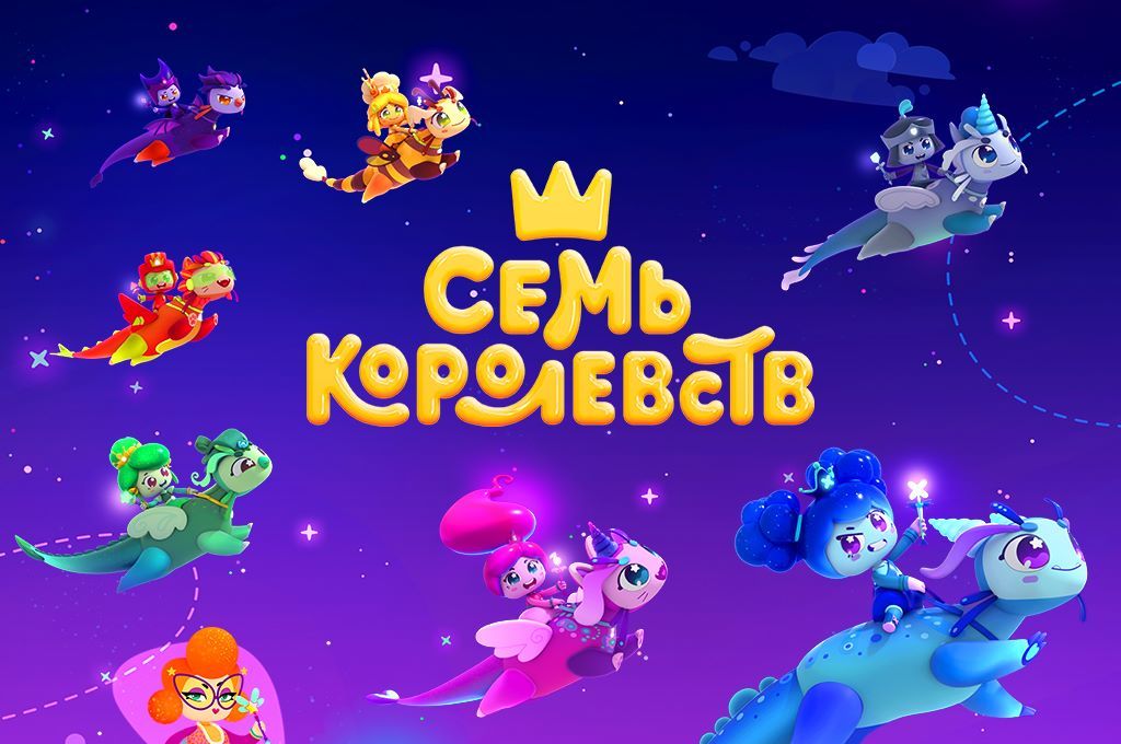 «Семь королевств» в шорт-листе фестиваля AniFestROZAFA-2025