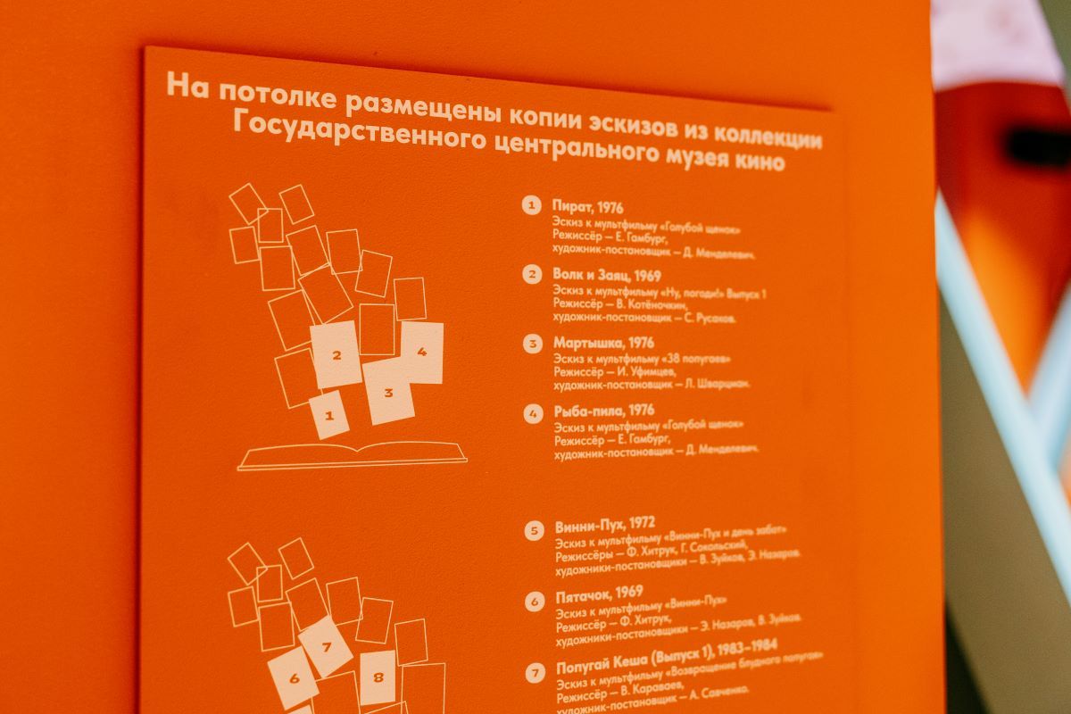 Музей анимации: фоторепортаж