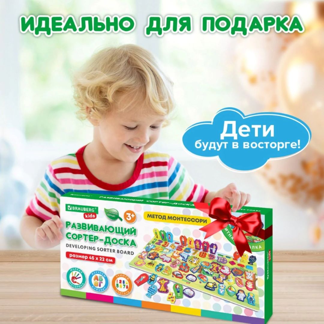 Игрушки Brauberg Kids
