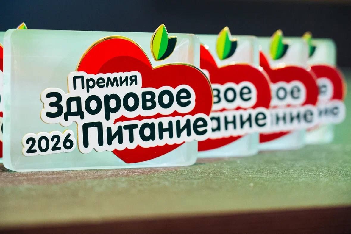 Премия Здоровое питание