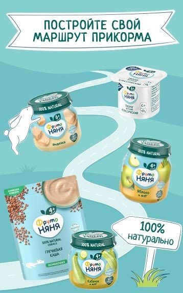 «ФрутоНяня» запустила масштабную digital-кампанию о первом прикорме для родителей