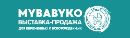 выставка-продажа товаров для беременных и новорождённых Mybabyko 