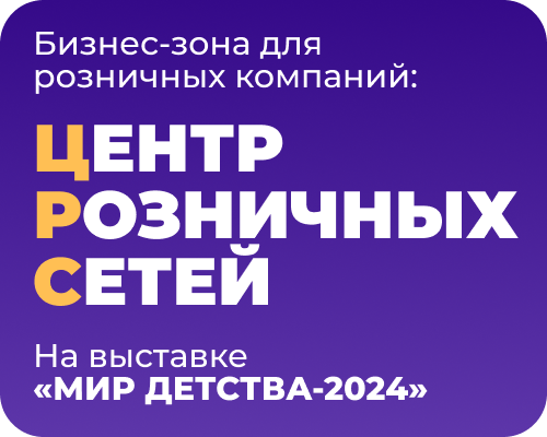 Центр розничных сетей