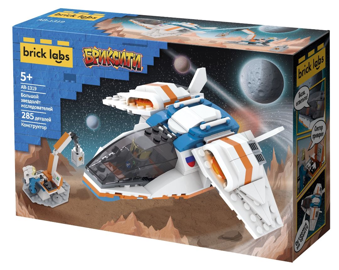Конструкторы Бриксити Космос