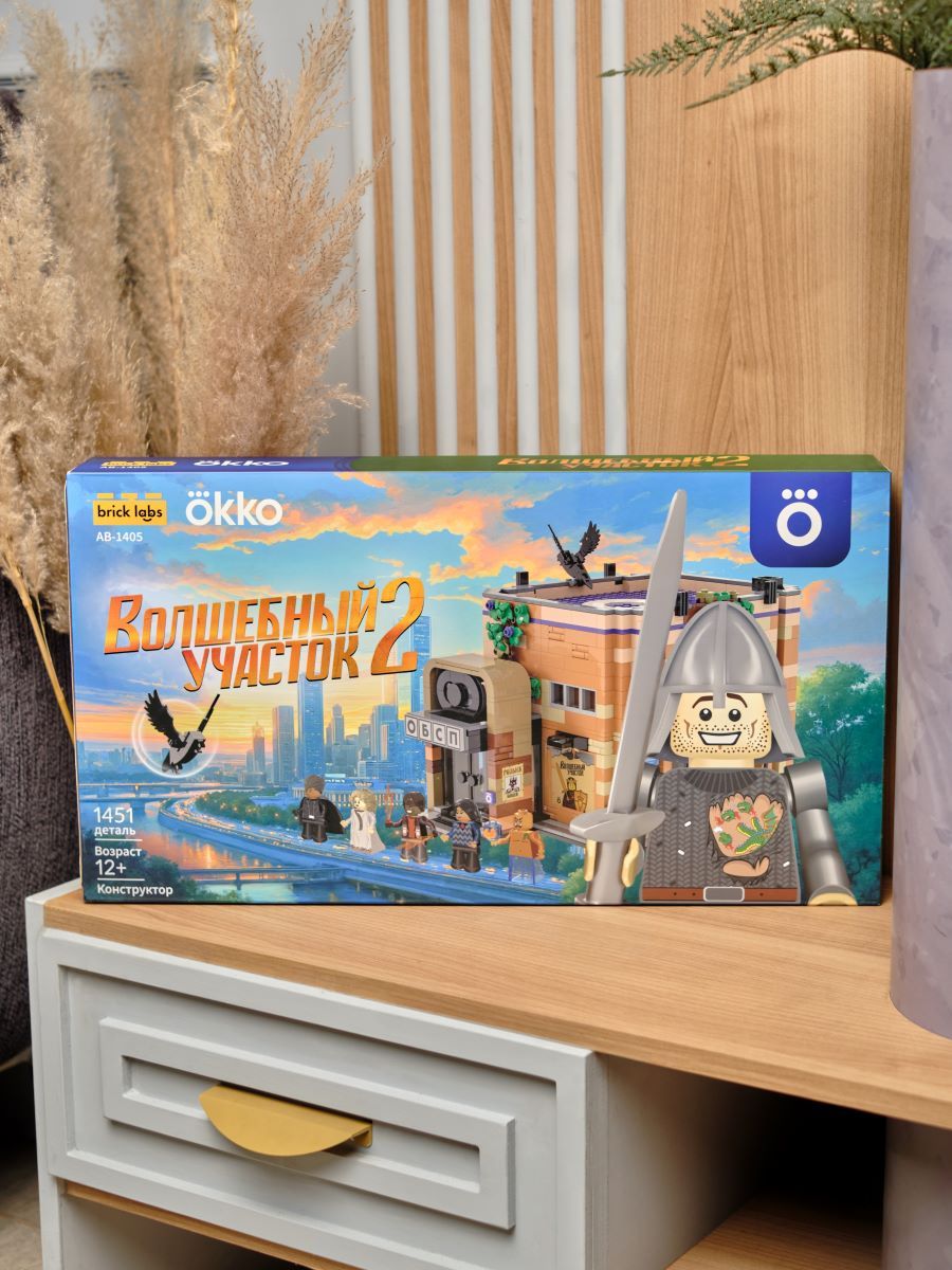 Brick Labs и Okko запускают конструктор по сериалу «Волшебный участок»