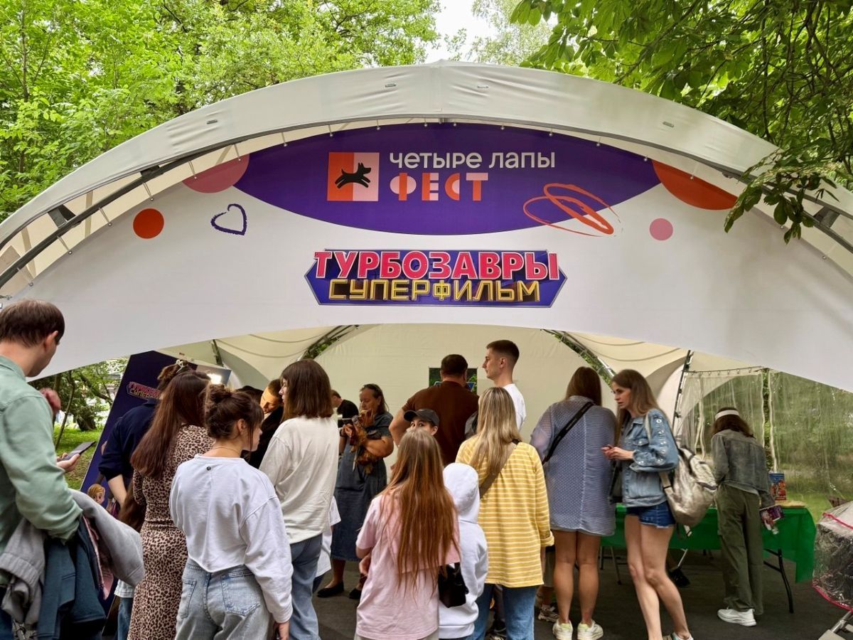 «Турбозавры» стали участниками фестиваля «Четыре Лапы Фест»