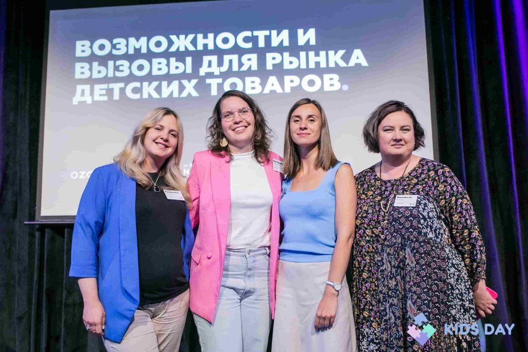 Спикеры Kids Retail Day